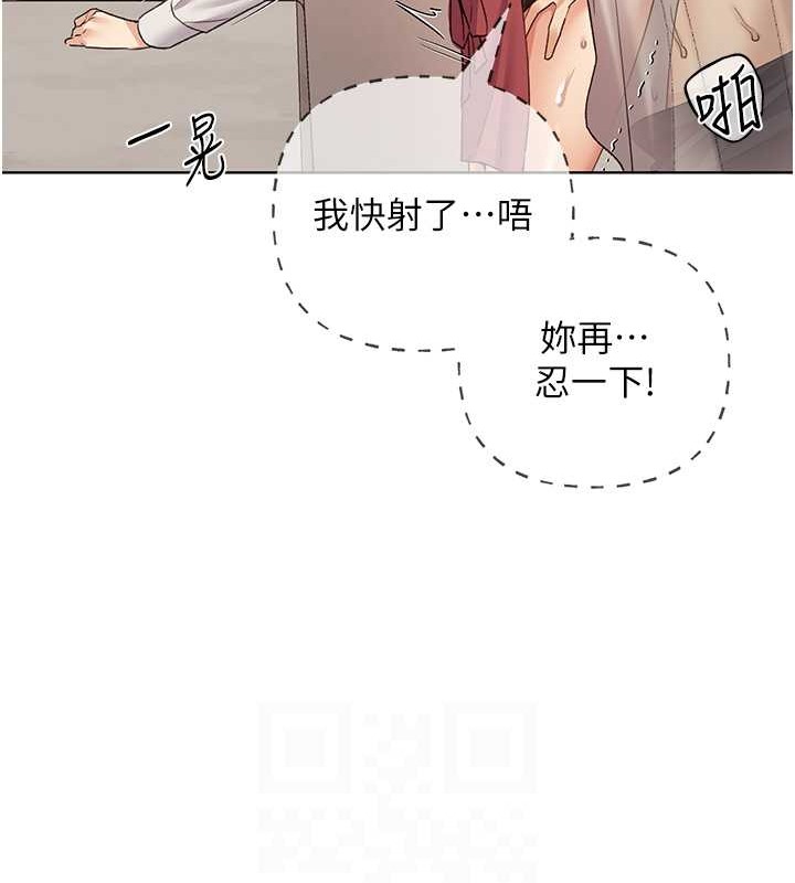 第52话-在客人面前狂喷淫水 - 第113.jpg页