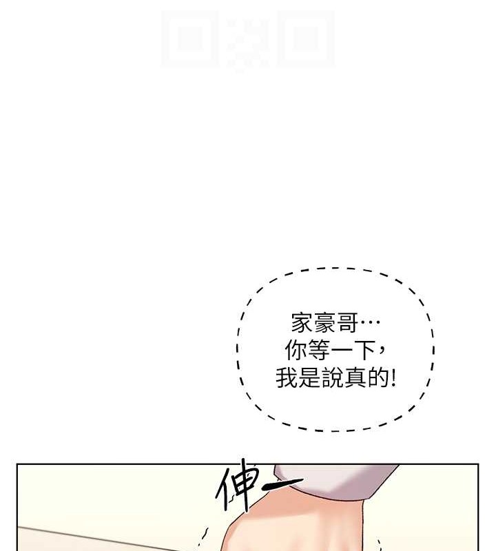 第52话-在客人面前狂喷淫水 - 第116.jpg页