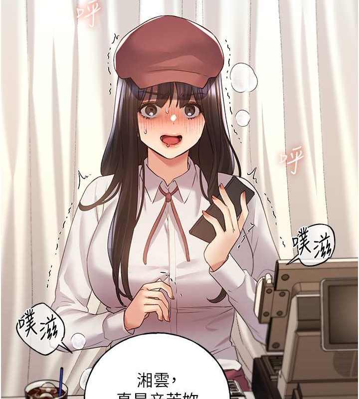 第52话-在客人面前狂喷淫水 - 第132.jpg页