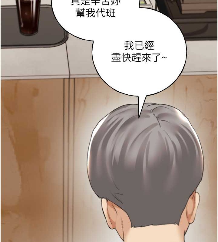 第52话-在客人面前狂喷淫水 - 第133.jpg页