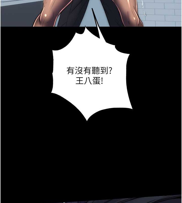 第50话-我们再找个人来玩吧! - 第4.jpg页