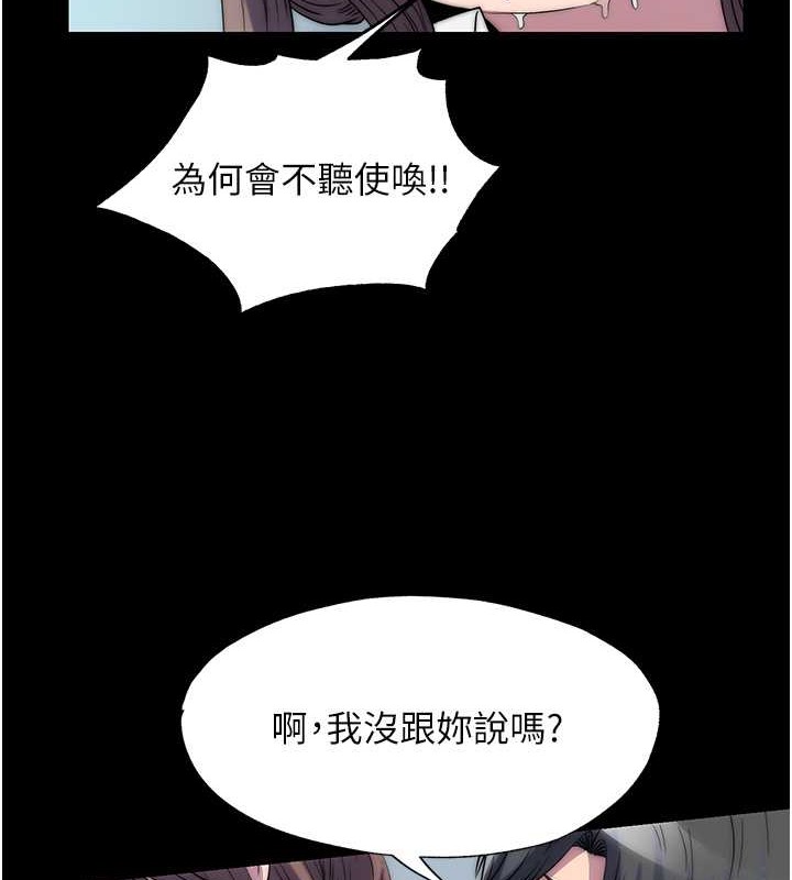 第50话-我们再找个人来玩吧! - 第7.jpg页
