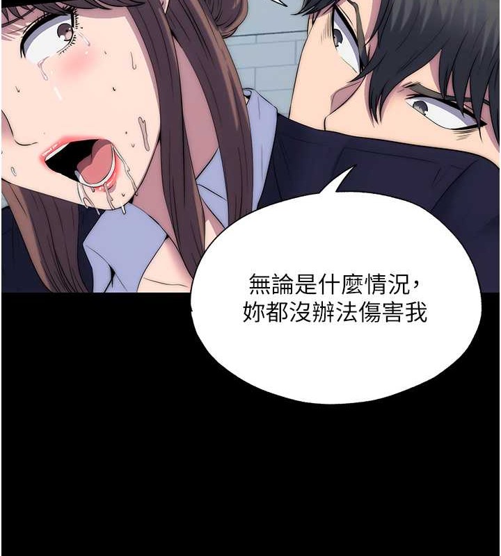 第50话-我们再找个人来玩吧! - 第8.jpg页