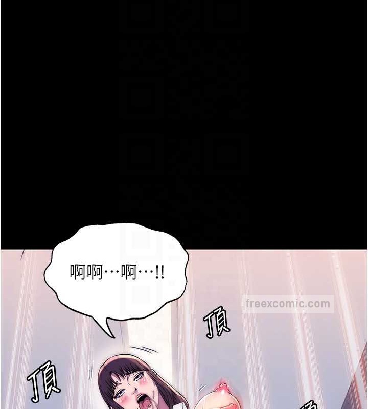 第50话-我们再找个人来玩吧! - 第20.jpg页