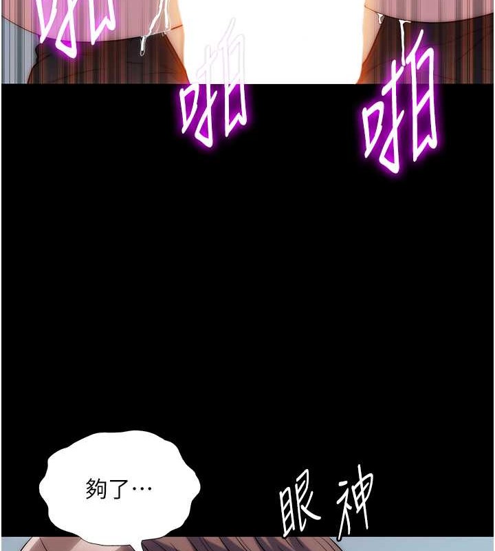 第50话-我们再找个人来玩吧! - 第25.jpg页