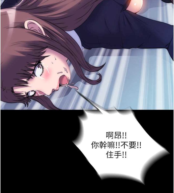 第50话-我们再找个人来玩吧! - 第53.jpg页