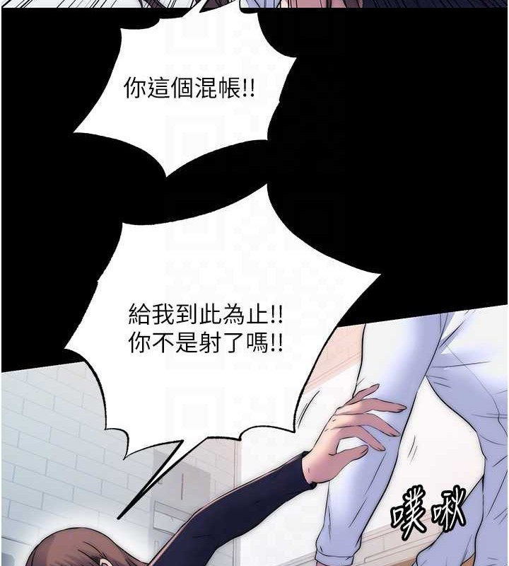 第50话-我们再找个人来玩吧! - 第57.jpg页