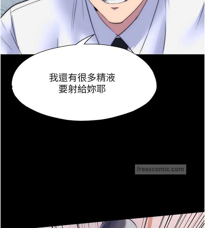 第50话-我们再找个人来玩吧! - 第60.jpg页