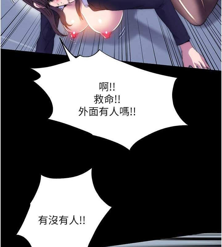 第50话-我们再找个人来玩吧! - 第62.jpg页