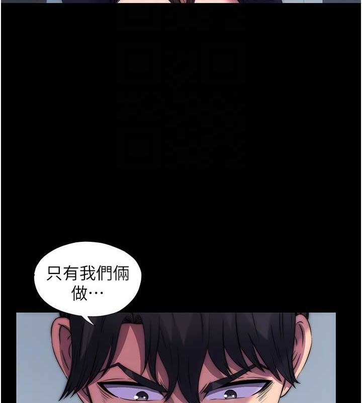 第50话-我们再找个人来玩吧! - 第72.jpg页