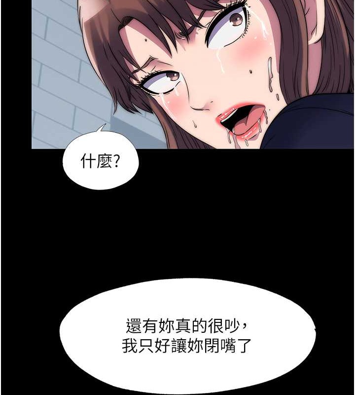 第50话-我们再找个人来玩吧! - 第74.jpg页