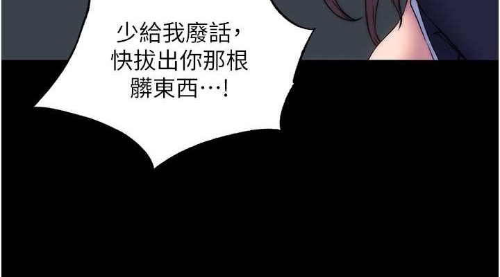 第50话-我们再找个人来玩吧! - 第76.jpg页