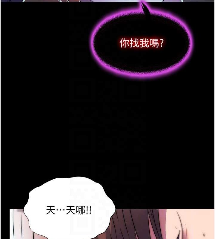 第50话-我们再找个人来玩吧! - 第86.jpg页
