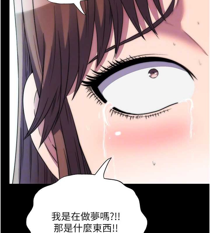第50话-我们再找个人来玩吧! - 第87.jpg页