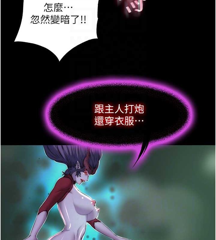 第50话-我们再找个人来玩吧! - 第90.jpg页