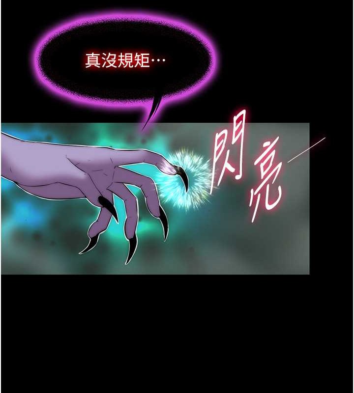 第50话-我们再找个人来玩吧! - 第92.jpg页