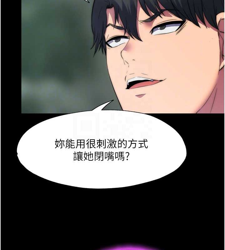 第50话-我们再找个人来玩吧! - 第98.jpg页