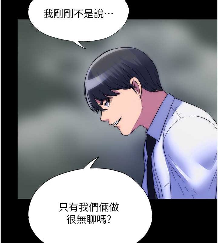 第50话-我们再找个人来玩吧! - 第115.jpg页