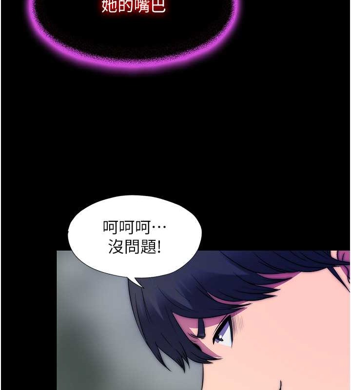 第50话-我们再找个人来玩吧! - 第120.jpg页