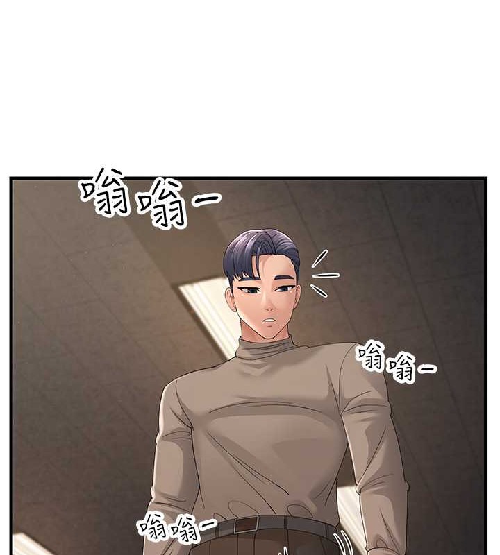 第44话-挽留男友而献身 - 第4.jpg页