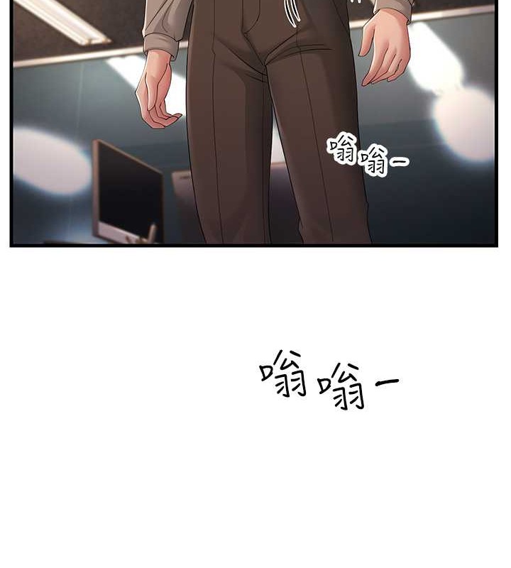 第44话-挽留男友而献身 - 第5.jpg页