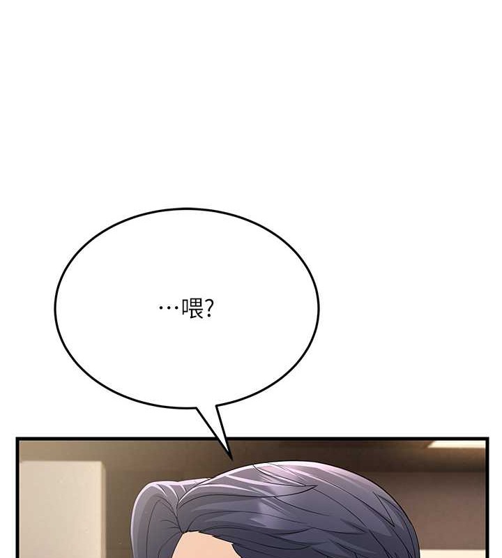 第44话-挽留男友而献身 - 第10.jpg页