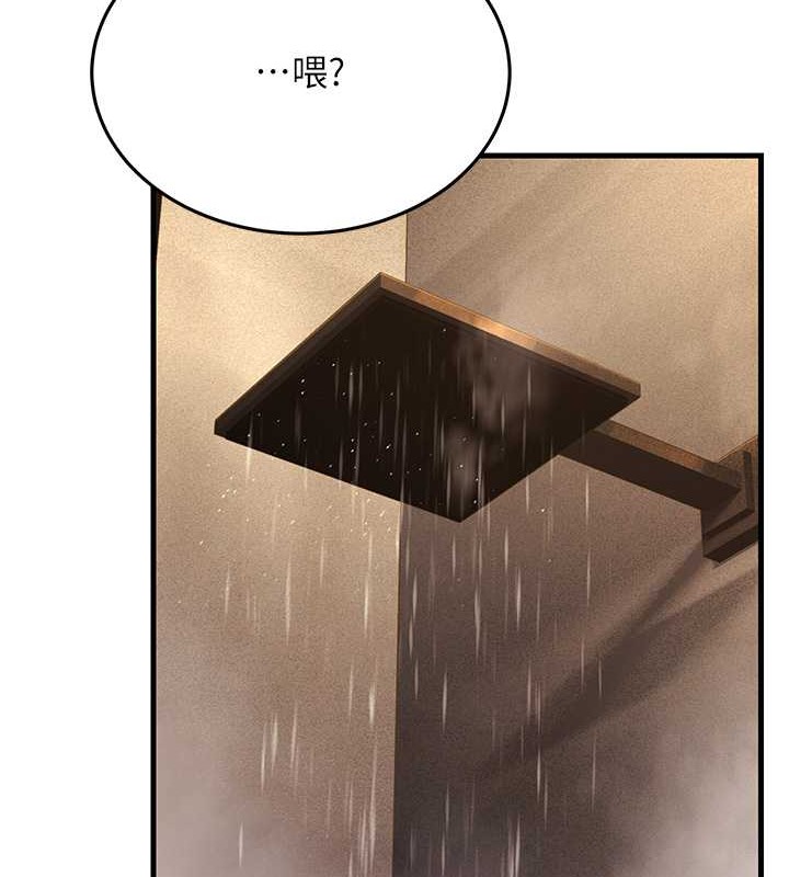 第44话-挽留男友而献身 - 第15.jpg页
