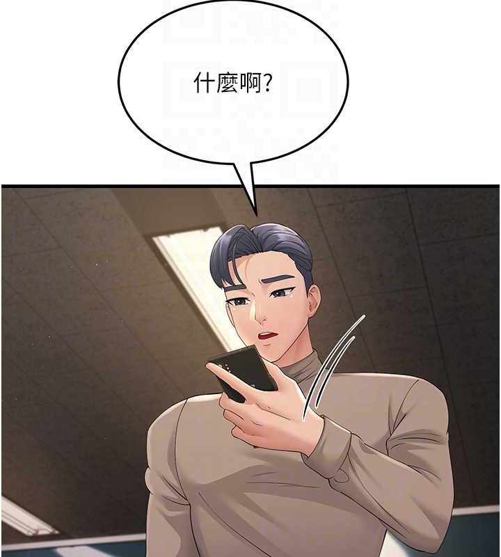第44话-挽留男友而献身 - 第17.jpg页