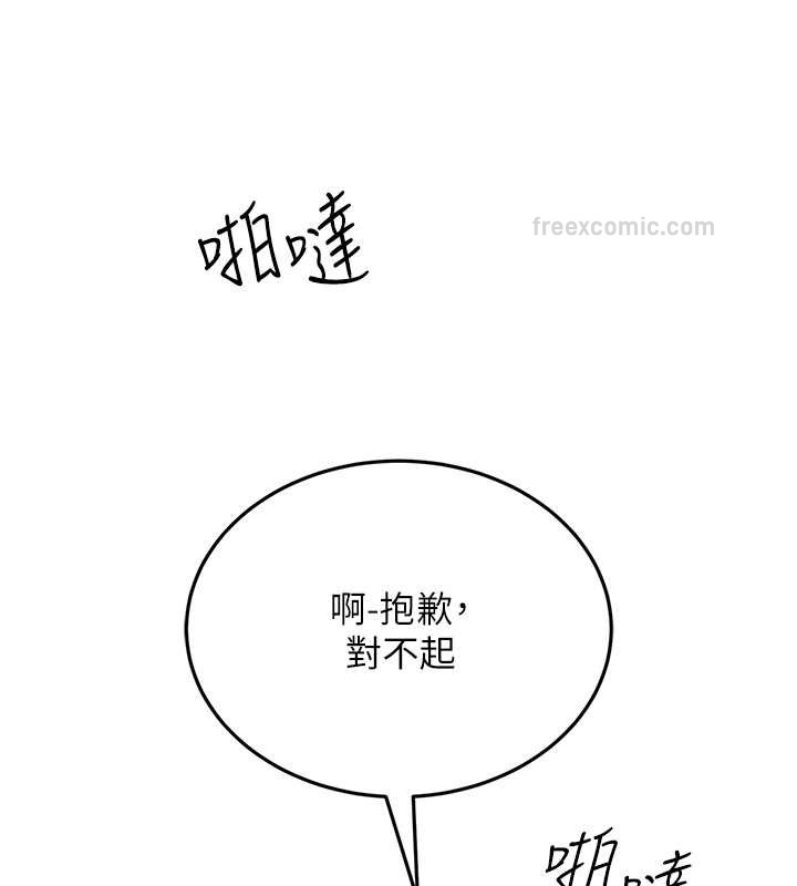第44话-挽留男友而献身 - 第20.jpg页