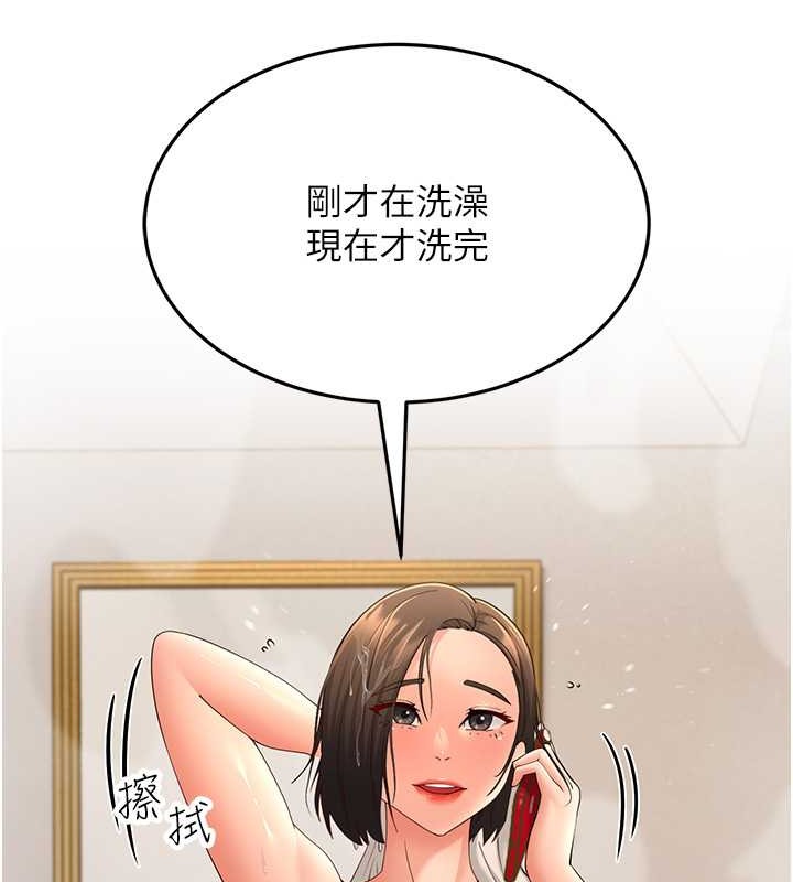 第44话-挽留男友而献身 - 第23.jpg页