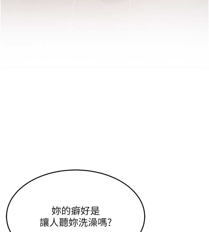 第44话-挽留男友而献身 - 第26.jpg页
