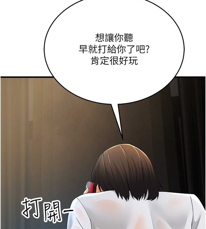 第44话-挽留男友而献身 - 第29.jpg页
