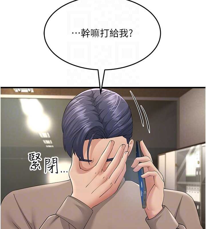 第44话-挽留男友而献身 - 第32.jpg页