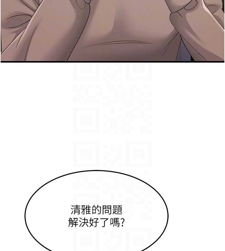 第44话-挽留男友而献身 - 第33.jpg页