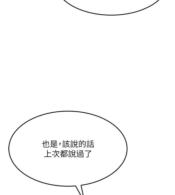 第44话-挽留男友而献身 - 第39.jpg页