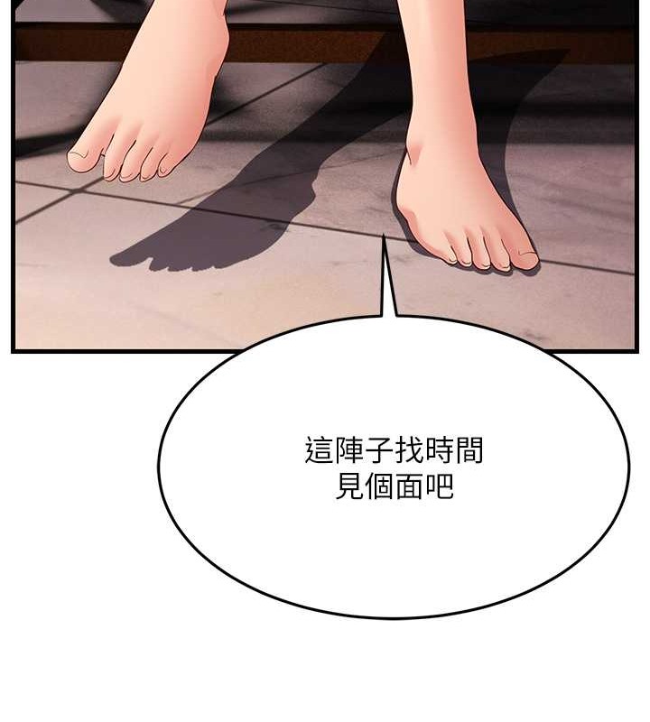 第44话-挽留男友而献身 - 第41.jpg页