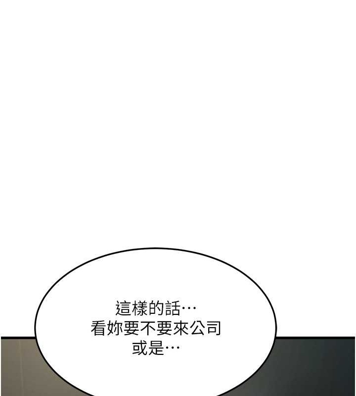 第44话-挽留男友而献身 - 第42.jpg页