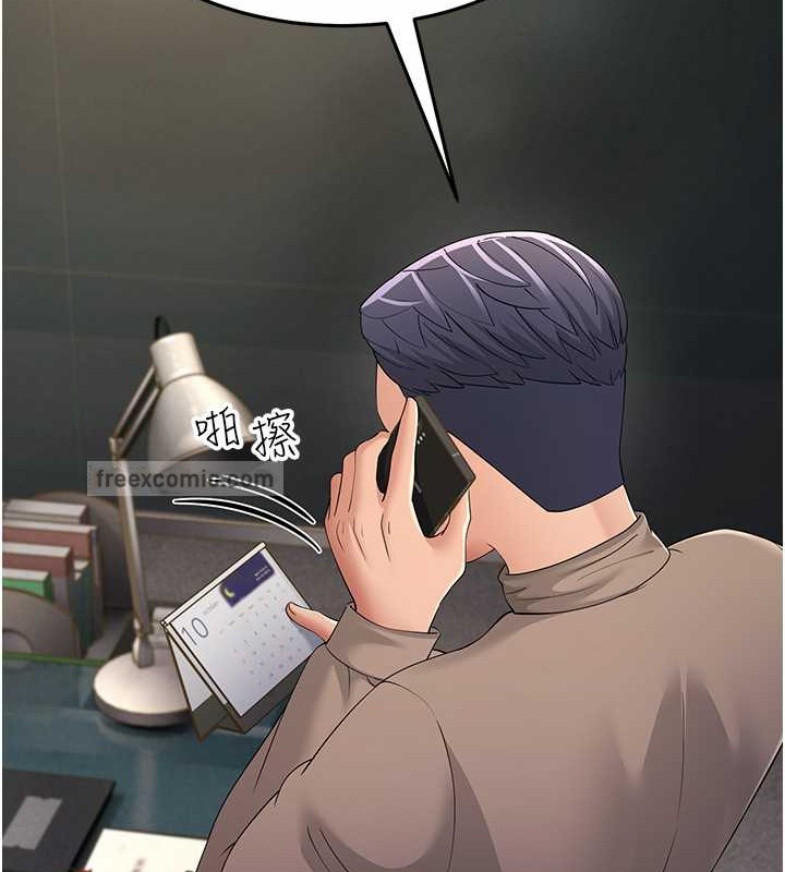 第44话-挽留男友而献身 - 第43.jpg页