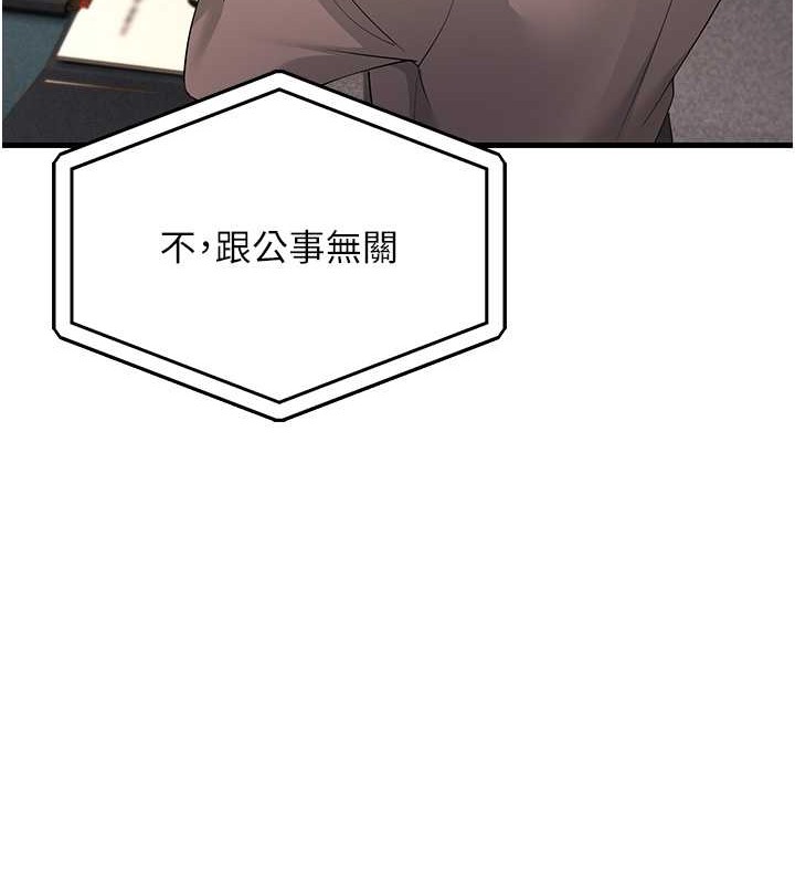 第44话-挽留男友而献身 - 第44.jpg页