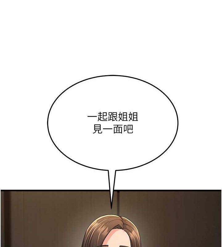 第44话-挽留男友而献身 - 第45.jpg页