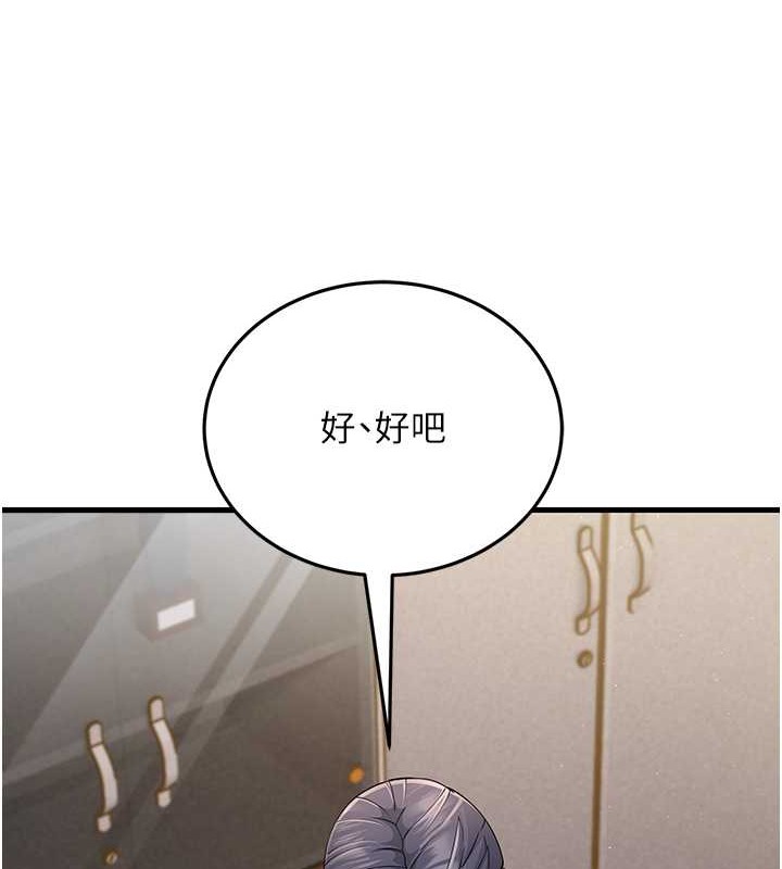 第44话-挽留男友而献身 - 第50.jpg页