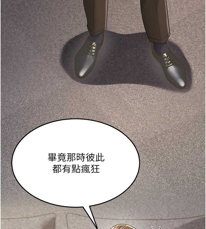 第44话-挽留男友而献身 - 第52.jpg页