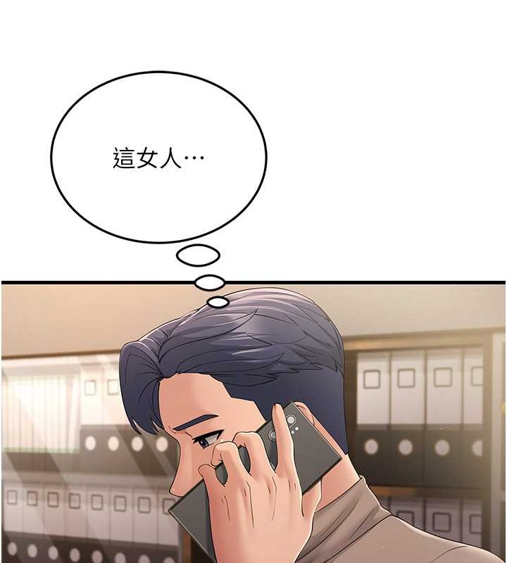第44话-挽留男友而献身 - 第56.jpg页