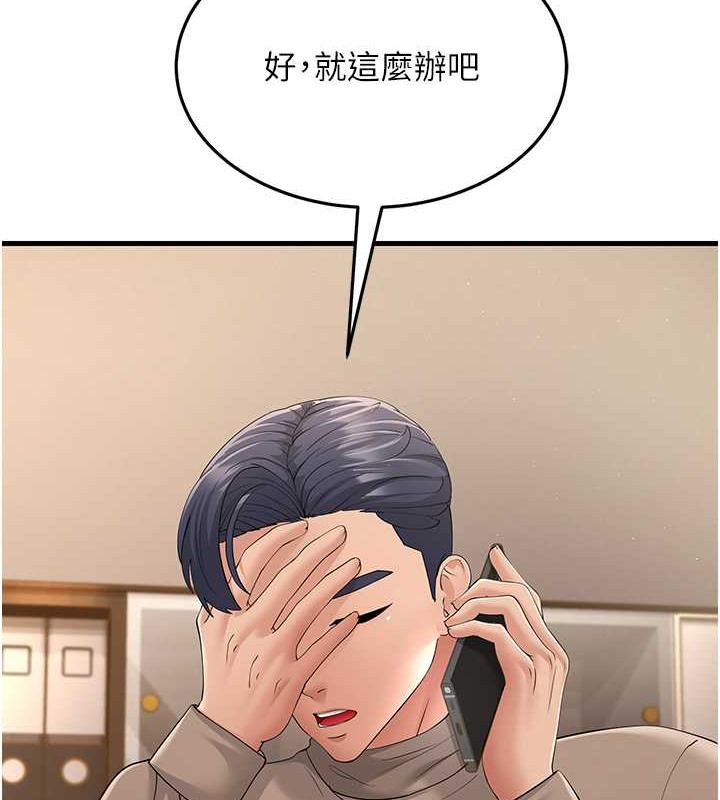 第44话-挽留男友而献身 - 第58.jpg页