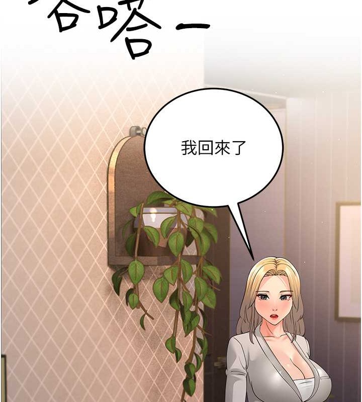 第44话-挽留男友而献身 - 第68.jpg页
