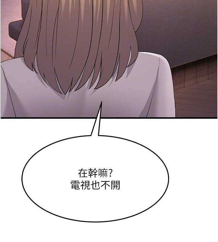 第44话-挽留男友而献身 - 第74.jpg页