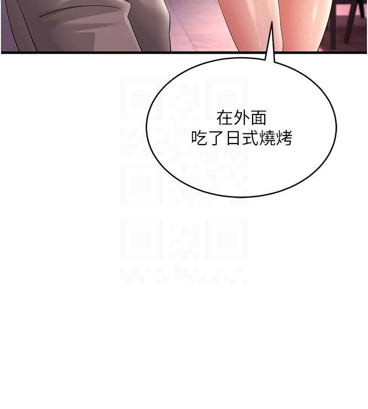 第44话-挽留男友而献身 - 第79.jpg页