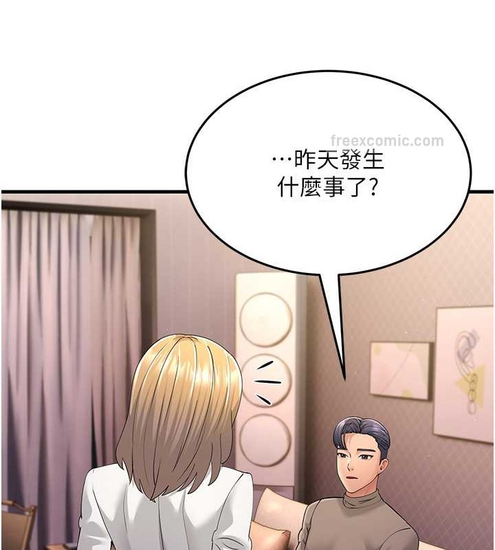 第44话-挽留男友而献身 - 第80.jpg页