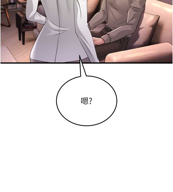 第44话-挽留男友而献身 - 第81.jpg页