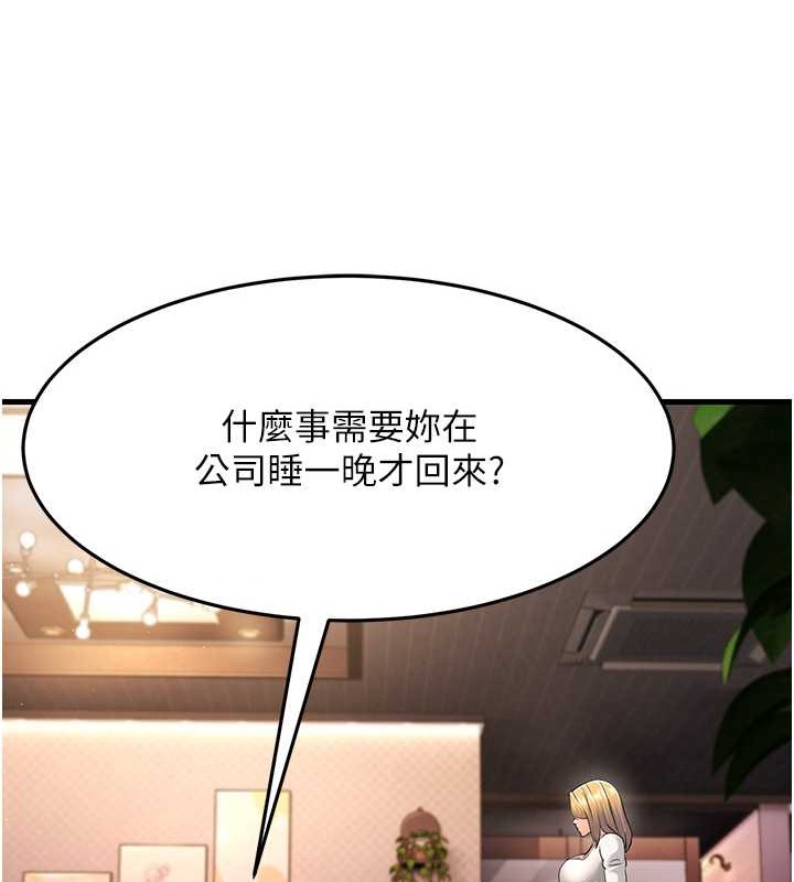 第44话-挽留男友而献身 - 第82.jpg页